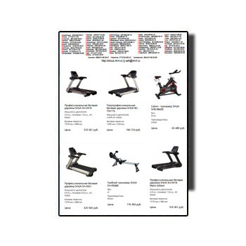 Прайс на продукцию поставщика SHUA